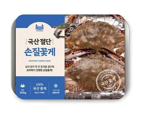 가격 대비 가장 좋은 국내산 못난이 손질꽃게  별점 5점 제품