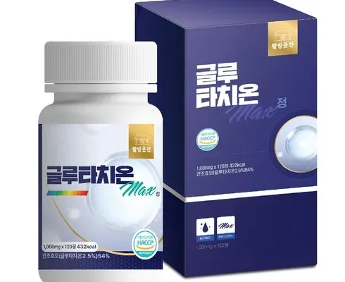 사용자를 위한 글루타치온인천면세점 인기 아이템 추천 8가지 (실사용 후기)