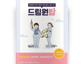 맘카페에서 난리난 기본간호학문제집 별점 5점 제품 맘카페에서 난리난 기본간호학문제집 별점 5점 제품
