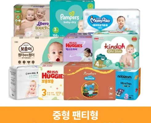 방송에서 극찬한 기저귀체험 BEST8 추천 제품 후기