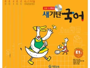 2024년 최고의 기탄국어e단계 인기 아이템 추천 8가지 (실사용 후기)