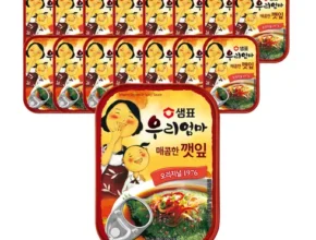 전문가가 추천하는 깻잎통조림 추천 구매가이드 (Top8 리뷰)