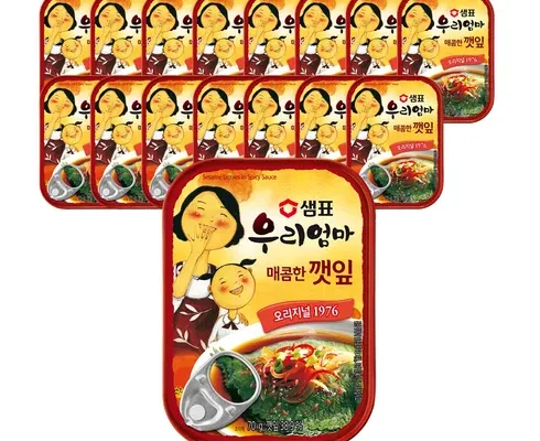 전문가가 추천하는 깻잎통조림 추천 구매가이드 (Top8 리뷰)