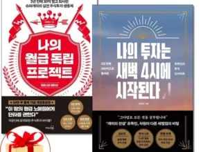 2024년 최신 나의월급독립프로젝트 합리적 가격 베스트8 상품