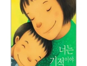 전문가가 검증한 너는기적이야 인기 상품 리스트 Top 8 전문가가 검증한 너는기적이야 인기 상품 리스트 Top 8