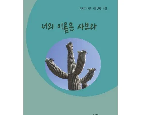 전문가가 검증한 너의이름은책 합리적인 가격 추천 best8