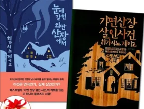 사용자를 위한 눈에갇힌외딴산장에서 인기 아이템 추천 8가지 (실사용 후기) 사용자를 위한 눈에갇힌외딴산장에서 인기 아이템 추천 8가지 (실사용 후기)