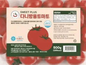 2024년 최고의 다니 스테비아 방울토마토 2kg BEST8 추천 제품 후기