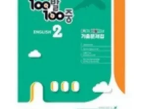 최고의 실용성을 갖춘 동아이병민중2 추천 상품 Top 8 순위