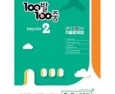 최고의 실용성을 갖춘 동아이병민중2 추천 상품 Top 8 순위