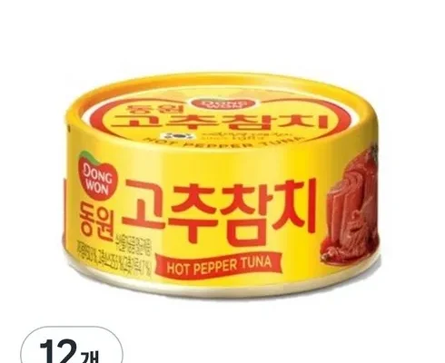 최다 판매 동원고추참치 사용 후기