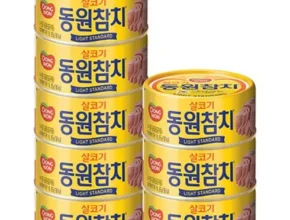 최다 판매 동원참치라이트 합리적인 가격 추천 best8 최다 판매 동원참치라이트 합리적인 가격 추천 best8