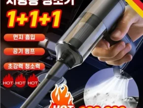 최고의 실용성을 갖춘 랜턴스 미니청소기 에어건 2개 SET 추천 아이템 Top 8 순위표 최고의 실용성을 갖춘 랜턴스 미니청소기 에어건 2개 SET 추천 아이템 Top 8 순위표