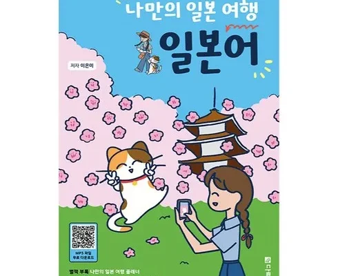 인기 폭발 롯데관광 일본 북알프스 카미코지나고야34일 랭킹 TOP8 제품 리뷰 및 사용 후기