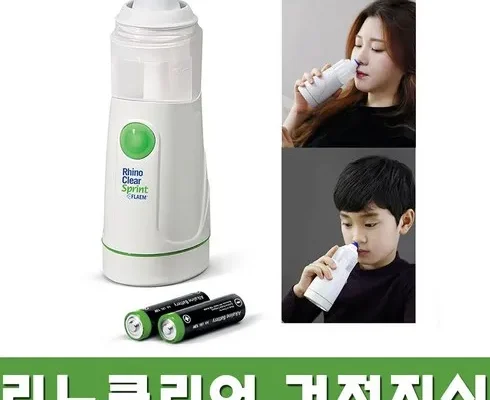 올해 최고 리노클리어 랭킹 TOP8 제품 리뷰 및 사용 후기