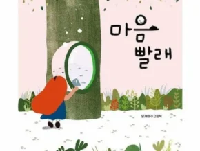 최고의 실용성을 갖춘 마음빨래 합리적 가격 베스트8 상품 최고의 실용성을 갖춘 마음빨래 합리적 가격 베스트8 상품