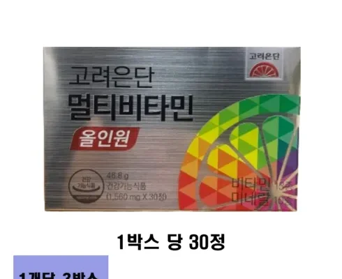 맘카페에서 난리난 멀티비타민 올인원  합리적 가격 베스트8 상품
