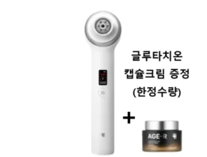 2024년 최저가 메디큐브 에이지알 울트라튠 기기 패키지 사용 후기