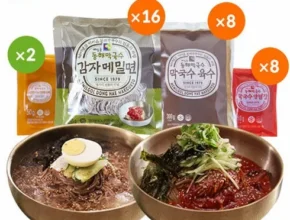 최다 판매 메밀골 동해막국수 인기 아이템 추천 8가지 (실사용 후기) 최다 판매 메밀골 동해막국수 인기 아이템 추천 8가지 (실사용 후기)