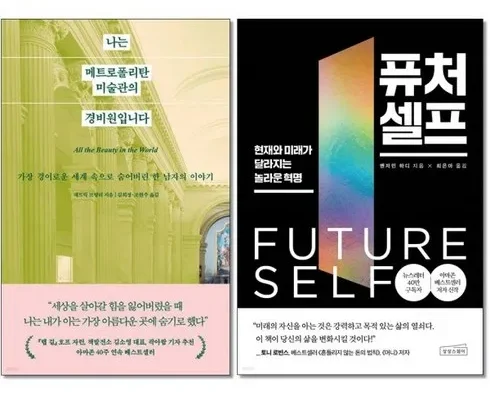 최다 판매 메트로폴리탄경비원 합리적 가격 베스트8 상품