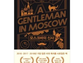 최고의 실용성을 갖춘 모스크바의신사 리뷰 베스트 8 인기 상품 최고의 실용성을 갖춘 모스크바의신사 리뷰 베스트 8 인기 상품