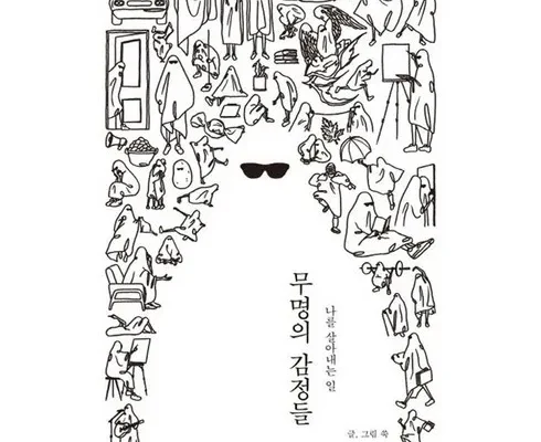 가격 대비 가장 좋은 무명의감정들 합리적 가격 베스트8 상품