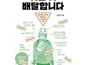인스타에서 추천받은 뭐든다배달합니다 추천 아이템 Top 8 순위표 인스타에서 추천받은 뭐든다배달합니다 추천 아이템 Top 8 순위표