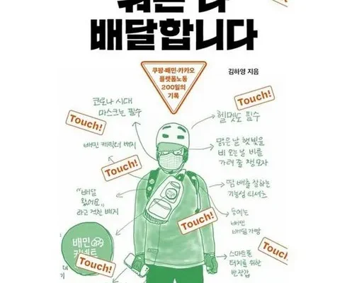 인스타에서 추천받은 뭐든다배달합니다 추천 아이템 Top 8 순위표
