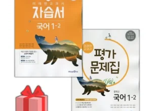 인스타에서 추천받은 미래엔국어자습서 별점 5점 제품 인스타에서 추천받은 미래엔국어자습서 별점 5점 제품