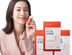 리뷰가 검증한 바이크롬 간유산균 6개월 랭킹 TOP8 제품 리뷰 및 사용 후기 리뷰가 검증한 바이크롬 간유산균 6개월 랭킹 TOP8 제품 리뷰 및 사용 후기