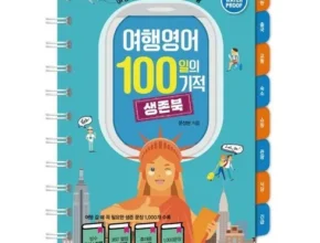 인기 폭발 발리영어캠프 추천 구매가이드 (Top8 리뷰)
