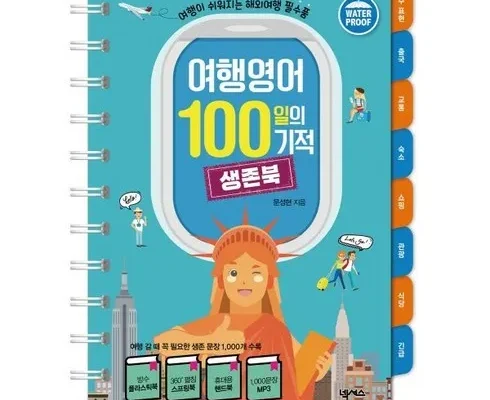 인기 폭발 발리영어캠프 추천 구매가이드 (Top8 리뷰)