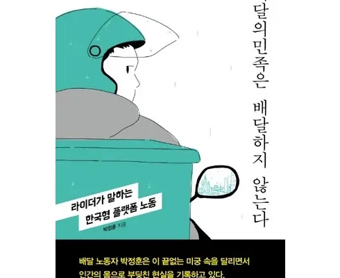 솔직 리뷰 배달의민족기프티콘 합리적 가격 베스트8 상품