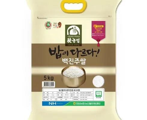 솔직 리뷰 백진주쌀 랭킹 TOP8 제품 리뷰 및 사용 후기