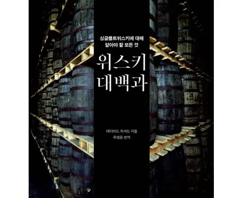 가성비 최고의 버번위스키의모든것 추천 아이템 Top 8 순위표