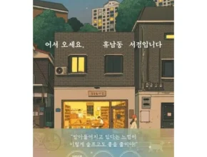 2024년 최고의 베스트셀러소설순위 인기 아이템 추천 8가지 (실사용 후기)