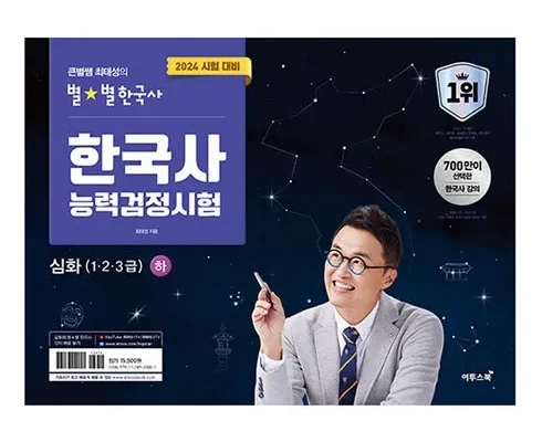가격 대비 가장 좋은 별별한국사 별점 5점 제품