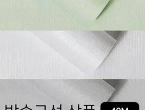 리뷰가 검증한 붙이는 실크벽지 40M 랭킹 TOP8 제품 리뷰 및 사용 후기 리뷰가 검증한 붙이는 실크벽지 40M 랭킹 TOP8 제품 리뷰 및 사용 후기