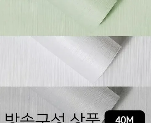 리뷰가 검증한 붙이는 실크벽지 40M  랭킹 TOP8 제품 리뷰 및 사용 후기