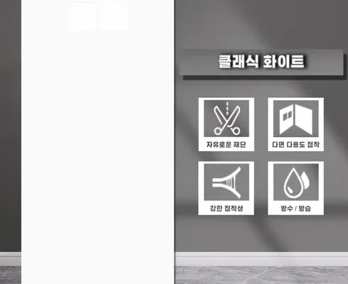 올해 최고 붙이는타일 리뷰 베스트 8 인기 상품