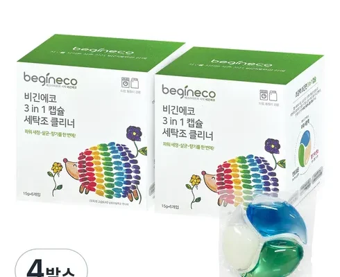 인기 폭발 비긴에코 NEW 캡슐 세탁조 클리너 60개  이염방지 시트 60매 BEST8 추천 제품 후기