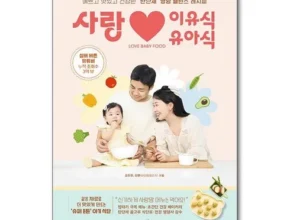 전문가가 검증한 사랑이유식 리뷰 베스트 8 인기 상품
