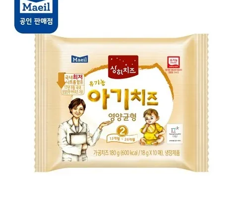 인기 폭발 상하치즈2단계 합리적 가격 베스트8 상품
