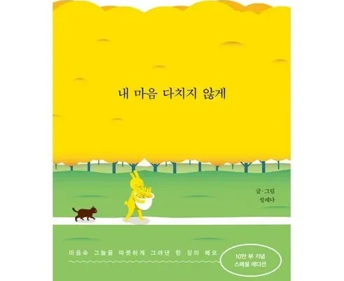 맘카페에서 난리난 설레다 리뷰 베스트 8 인기 상품