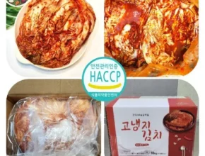 방송에서 극찬한 수입김치 합리적인 가격 추천 best8 방송에서 극찬한 수입김치 합리적인 가격 추천 best8