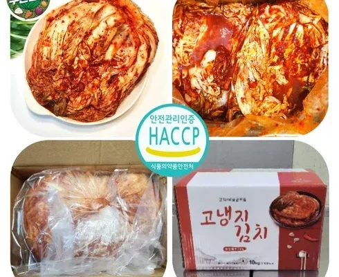 방송에서 극찬한 수입김치 합리적인 가격 추천 best8