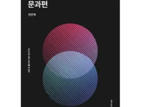 최고의 실용성을 갖춘 수학의단권화 리뷰 베스트 8 인기 상품
