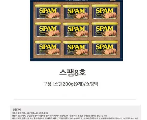 사용자를 위한 스팸8호 인기 아이템 추천 8가지 (실사용 후기)
