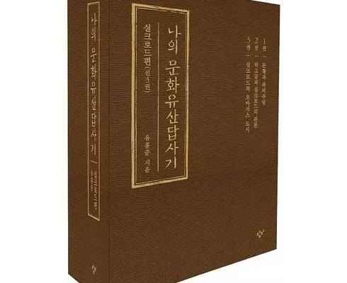 전문가가 검증한 실크로드의 문화 역사 자연 탐방_중앙아시아 3국 랭킹 TOP8 제품 리뷰 및 사용 후기