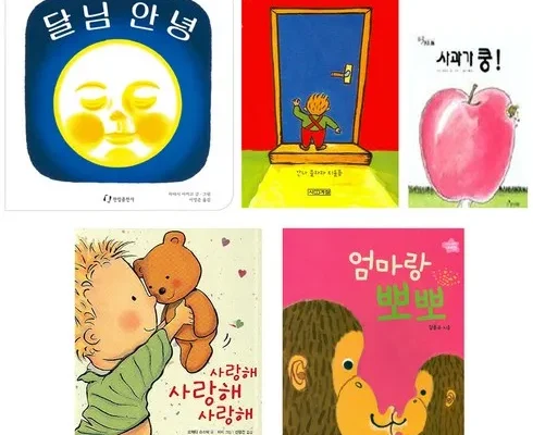 리뷰가 검증한 아기그림책 랭킹 TOP8 제품 리뷰 및 사용 후기